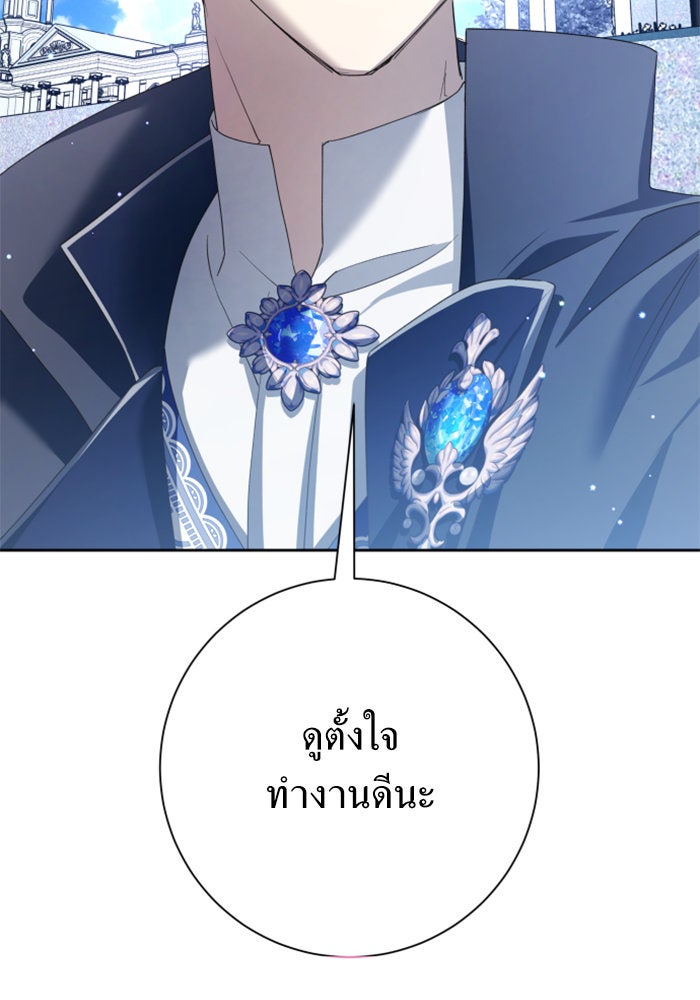 ชิงชีวิตพลิกลิขิตชะตา - หน้า 156