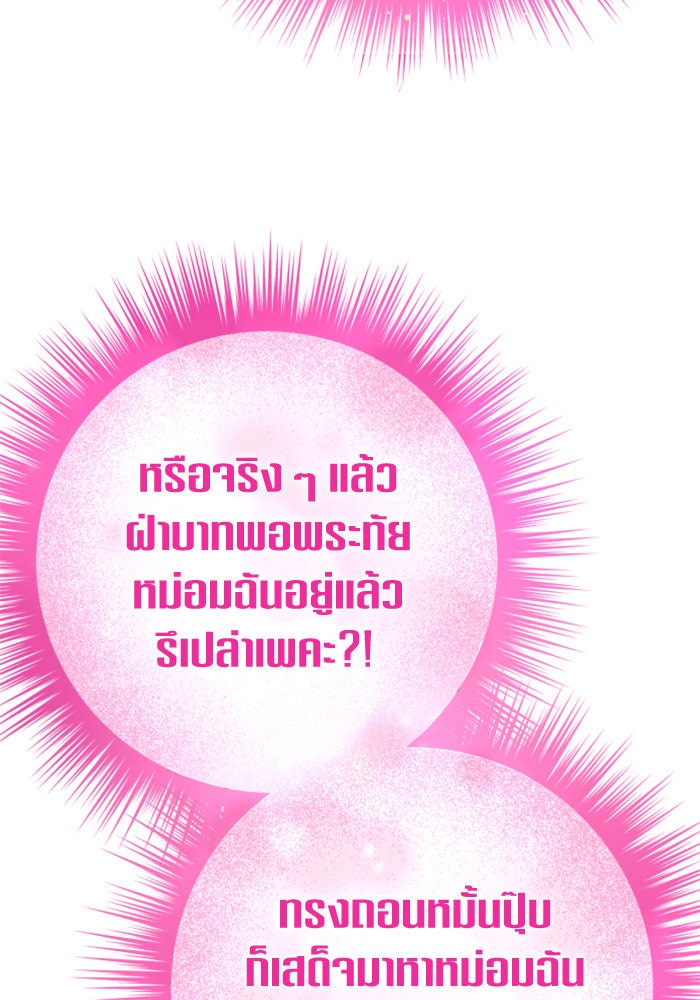ชิงชีวิตพลิกลิขิตชะตา - หน้า 164