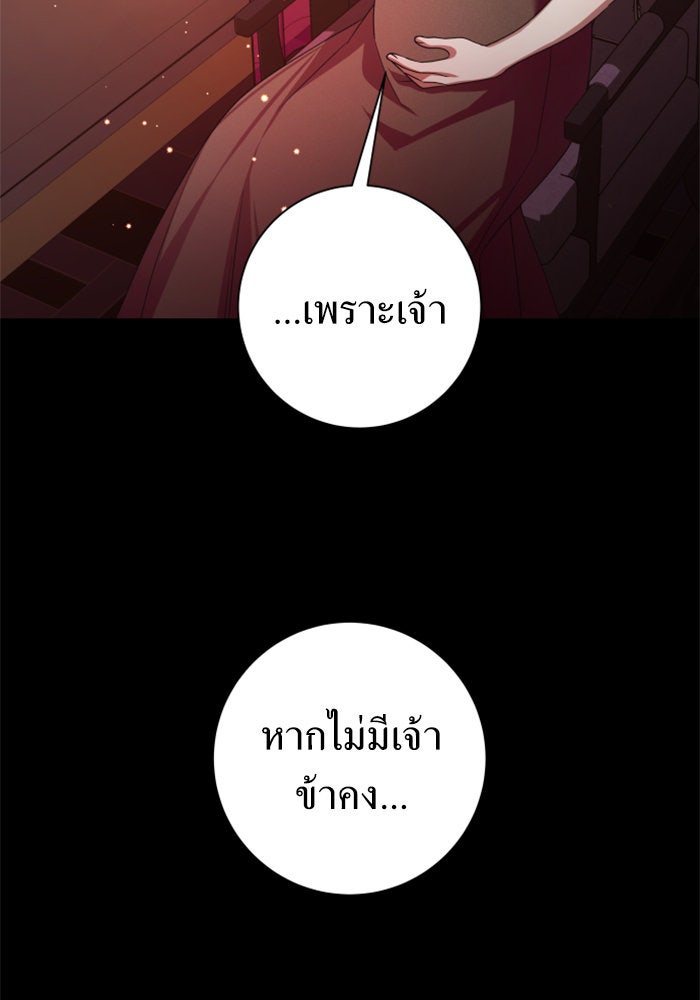 ชิงชีวิตพลิกลิขิตชะตา - หน้า 17