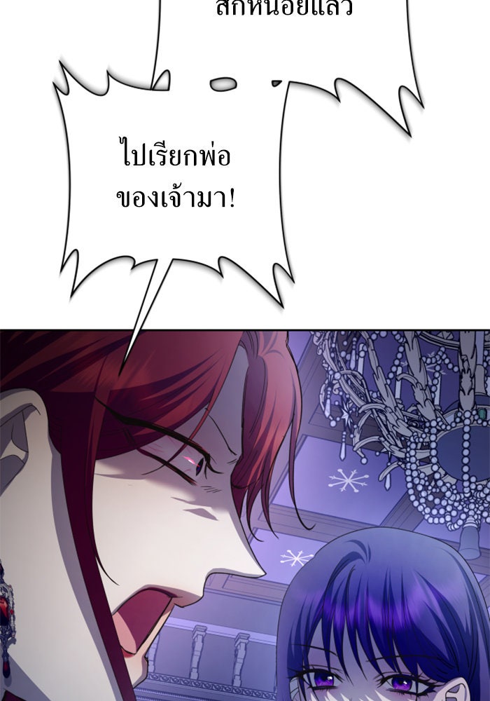 ชิงชีวิตพลิกลิขิตชะตา - หน้า 24
