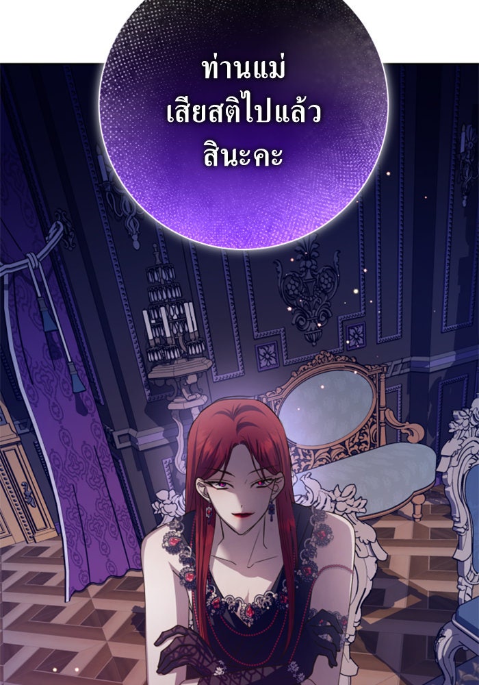 ชิงชีวิตพลิกลิขิตชะตา - หน้า 28