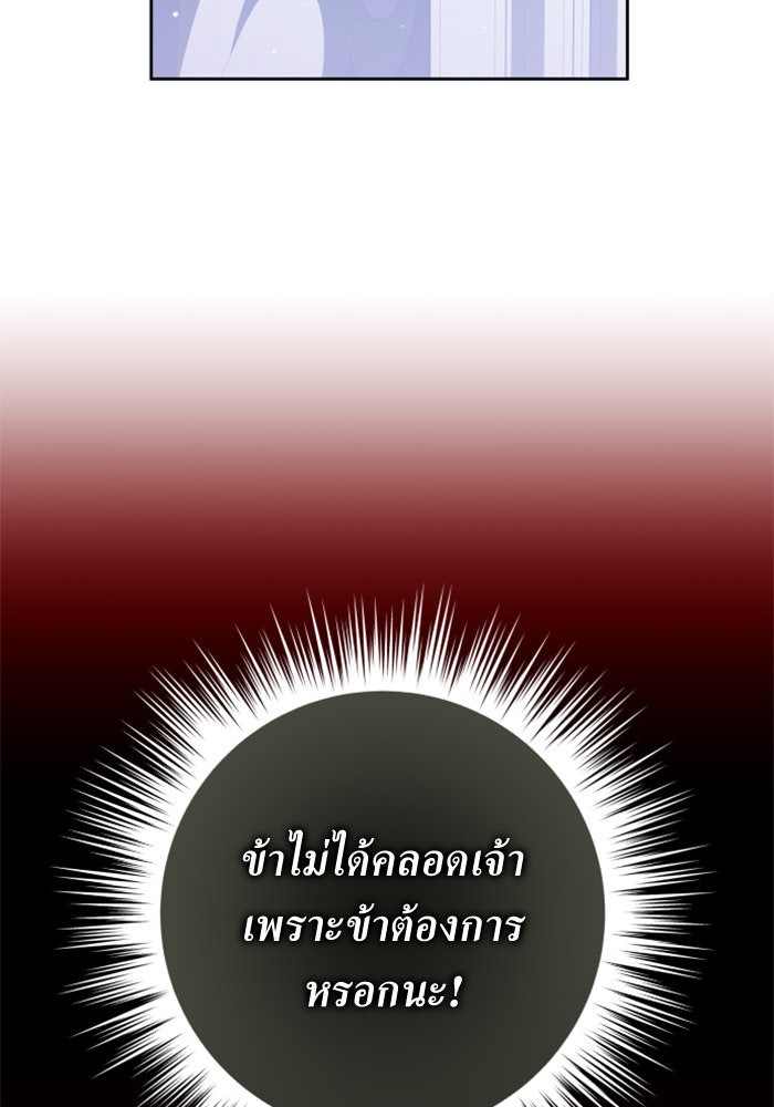 ชิงชีวิตพลิกลิขิตชะตา - หน้า 34