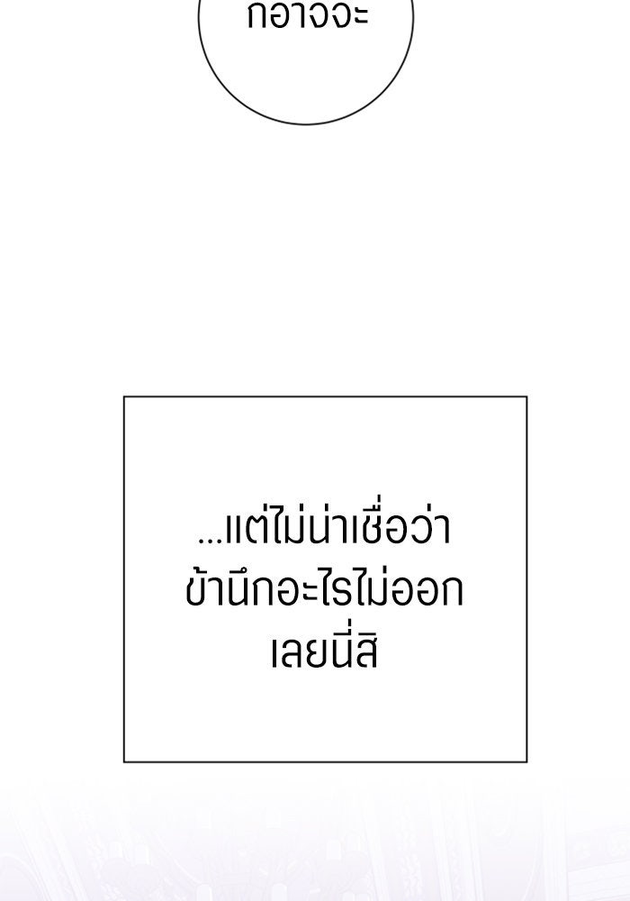 ชิงชีวิตพลิกลิขิตชะตา - หน้า 37