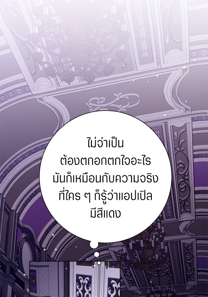 ชิงชีวิตพลิกลิขิตชะตา - หน้า 38
