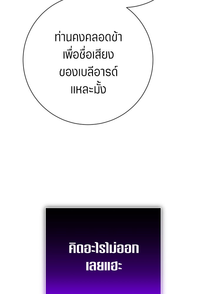ชิงชีวิตพลิกลิขิตชะตา - หน้า 40