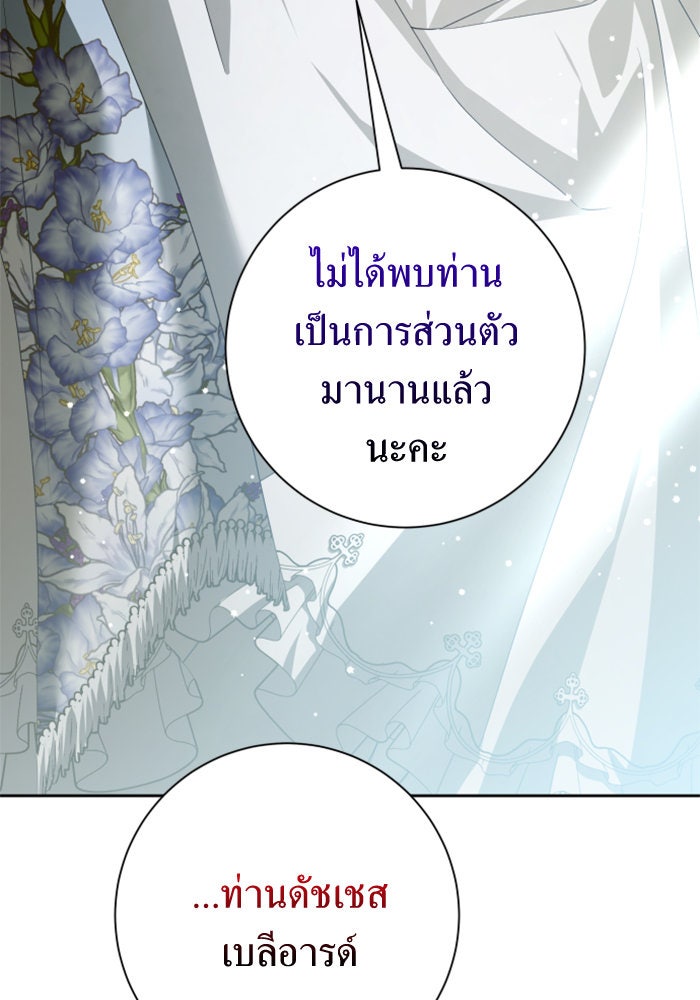ชิงชีวิตพลิกลิขิตชะตา - หน้า 58