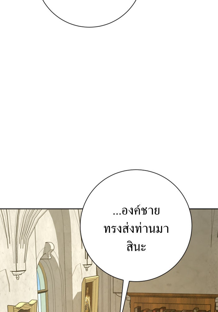 ชิงชีวิตพลิกลิขิตชะตา - หน้า 59
