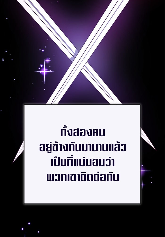 ชิงชีวิตพลิกลิขิตชะตา - หน้า 63