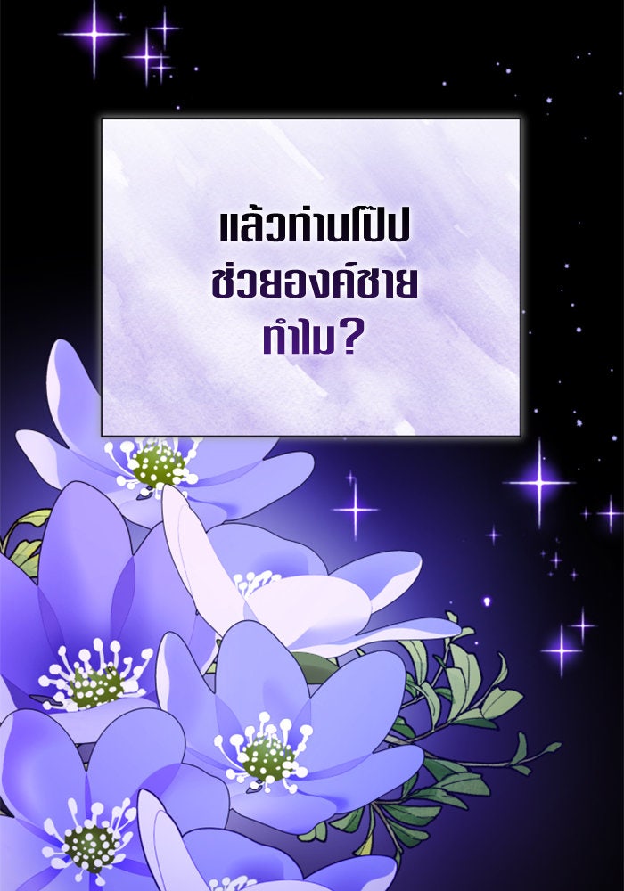 ชิงชีวิตพลิกลิขิตชะตา - หน้า 64