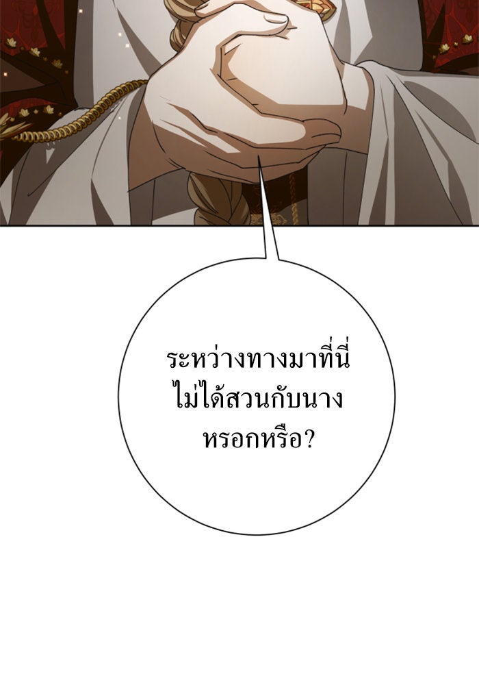 ชิงชีวิตพลิกลิขิตชะตา - หน้า 70