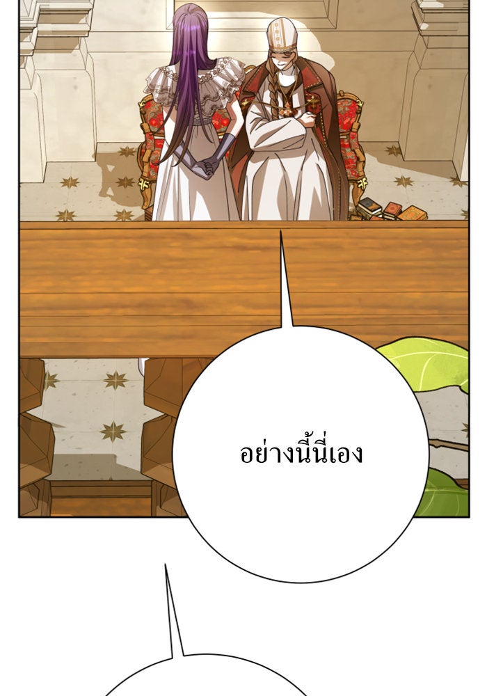 ชิงชีวิตพลิกลิขิตชะตา - หน้า 72