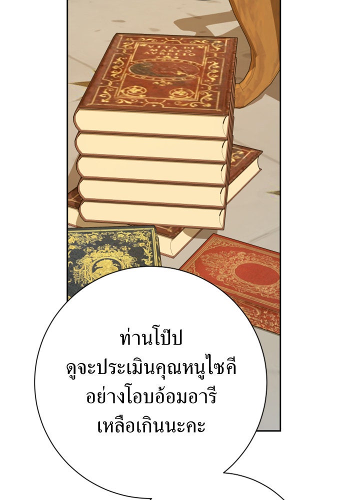 ชิงชีวิตพลิกลิขิตชะตา - หน้า 74