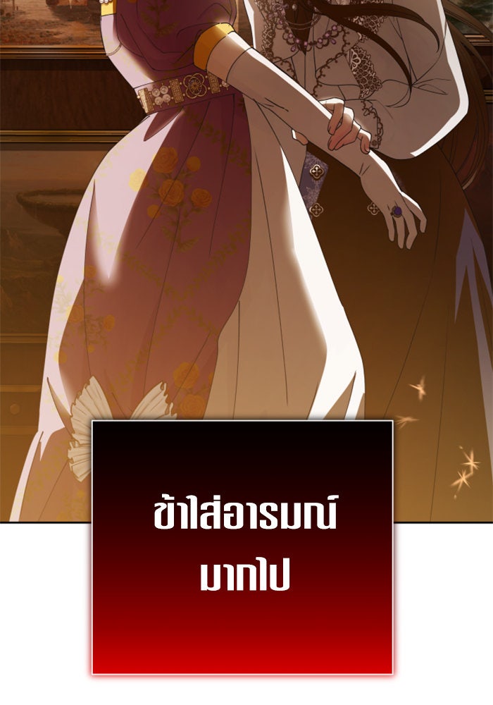 ชิงชีวิตพลิกลิขิตชะตา - หน้า 151