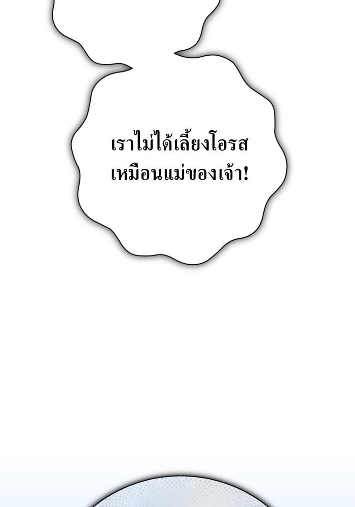 ชิงชีวิตพลิกลิขิตชะตา - หน้า 201