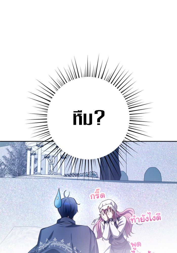ชิงชีวิตพลิกลิขิตชะตา - หน้า 3