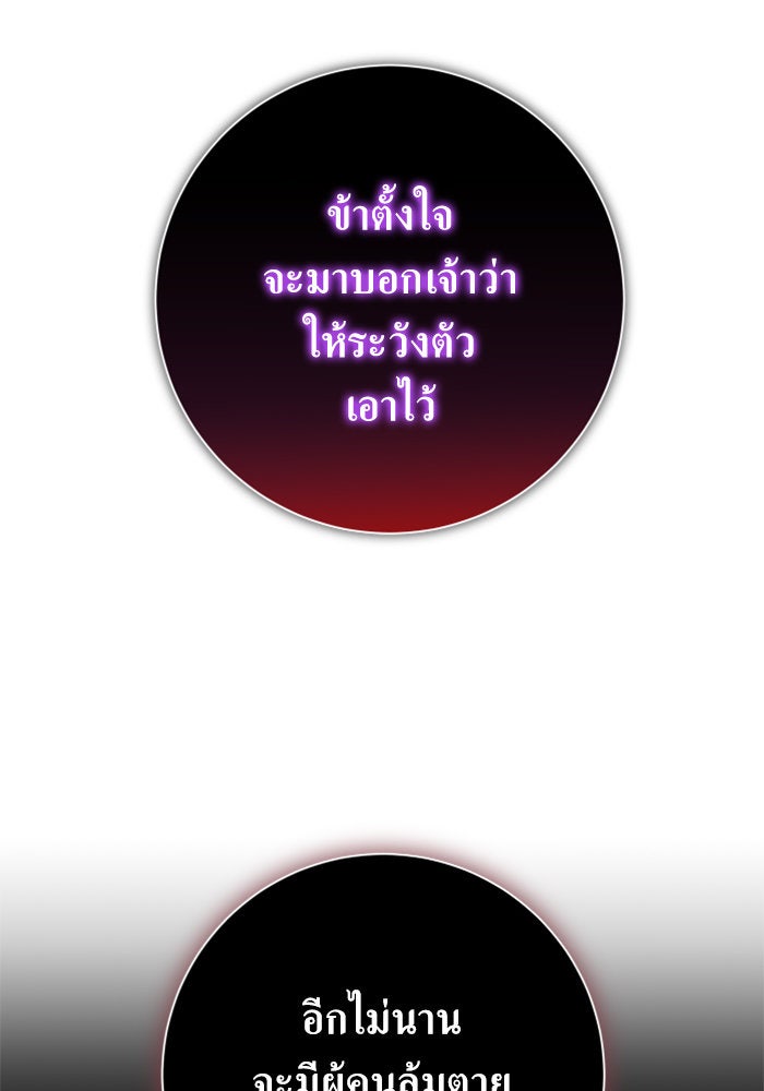 ชิงชีวิตพลิกลิขิตชะตา - หน้า 32