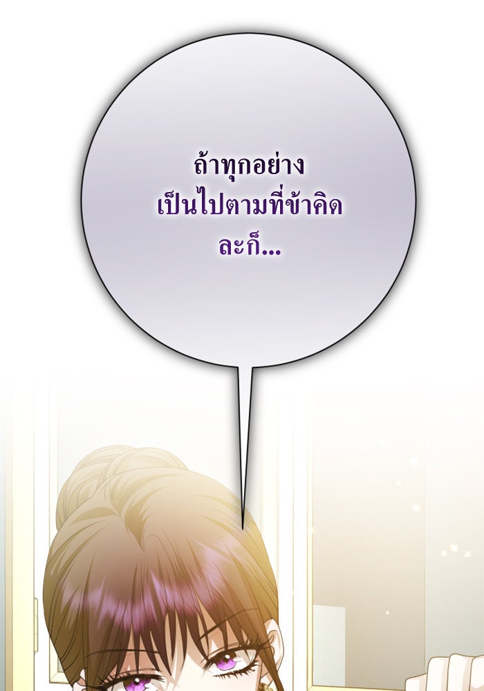 ชิงชีวิตพลิกลิขิตชะตา - หน้า 73