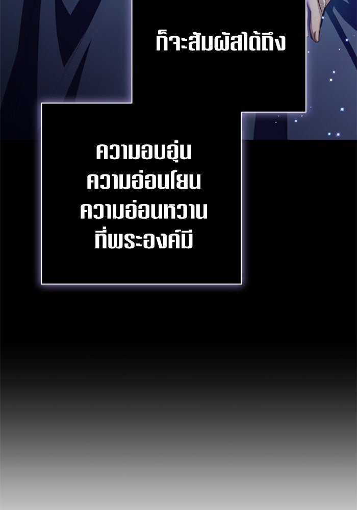 ชิงชีวิตพลิกลิขิตชะตา - หน้า 83