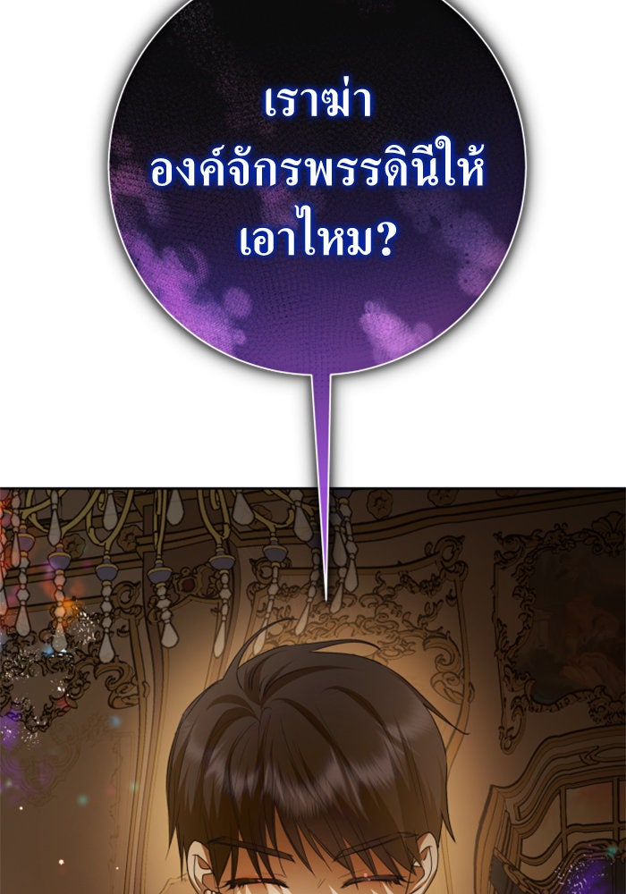 ชิงชีวิตพลิกลิขิตชะตา - หน้า 136