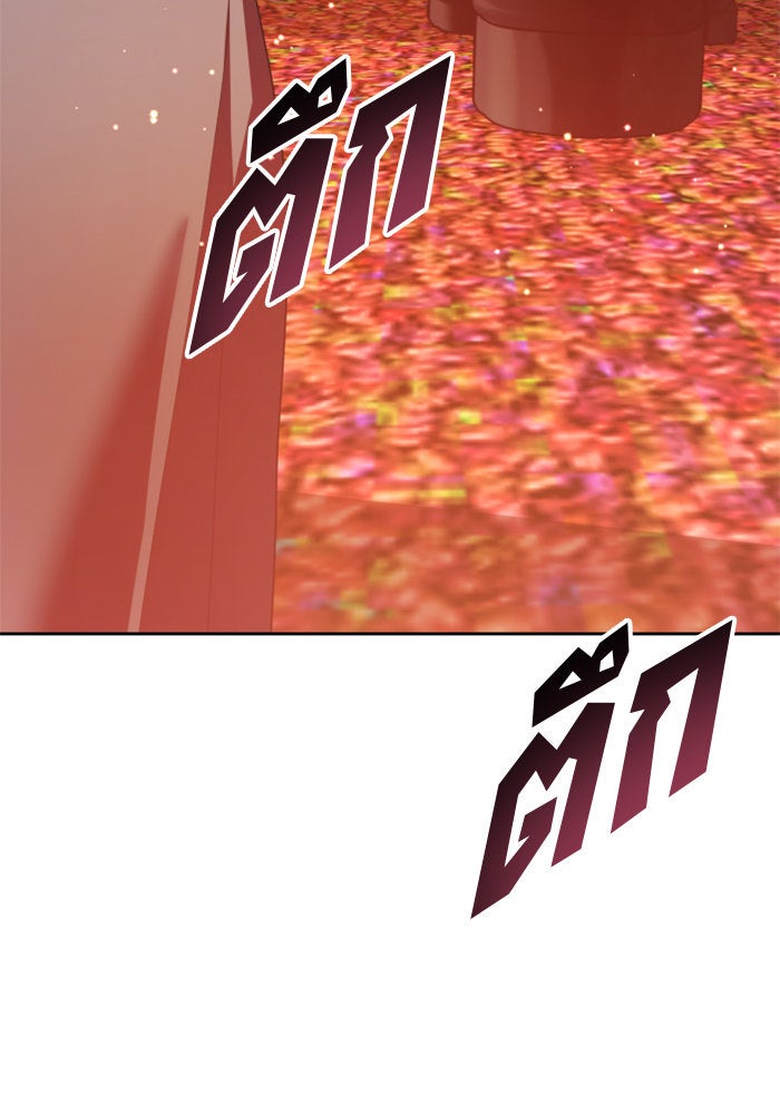 ชิงชีวิตพลิกลิขิตชะตา - หน้า 2