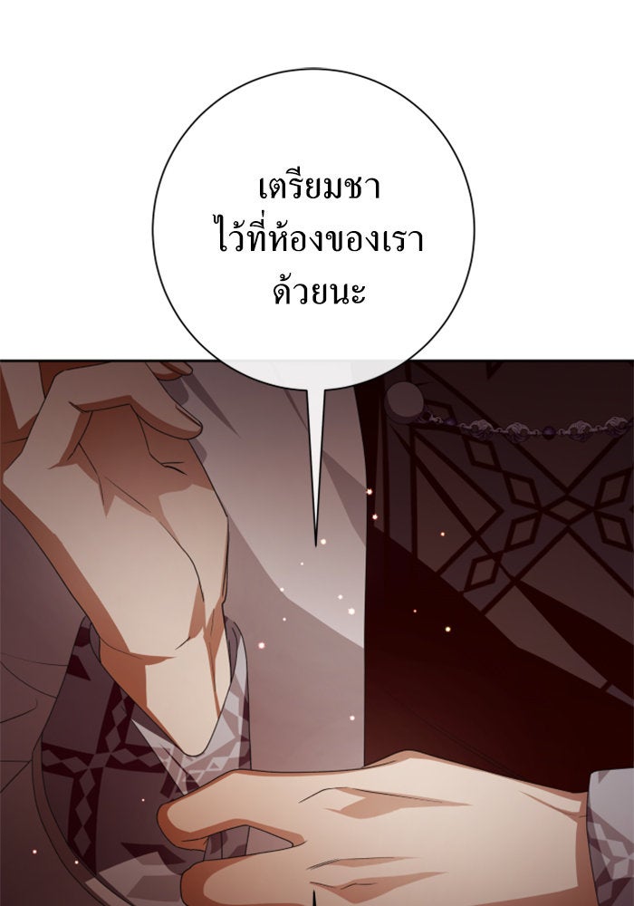 ชิงชีวิตพลิกลิขิตชะตา - หน้า 3