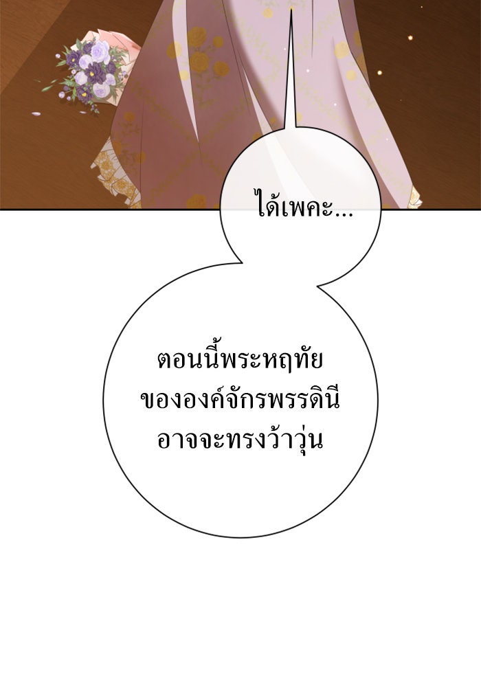 ชิงชีวิตพลิกลิขิตชะตา - หน้า 33