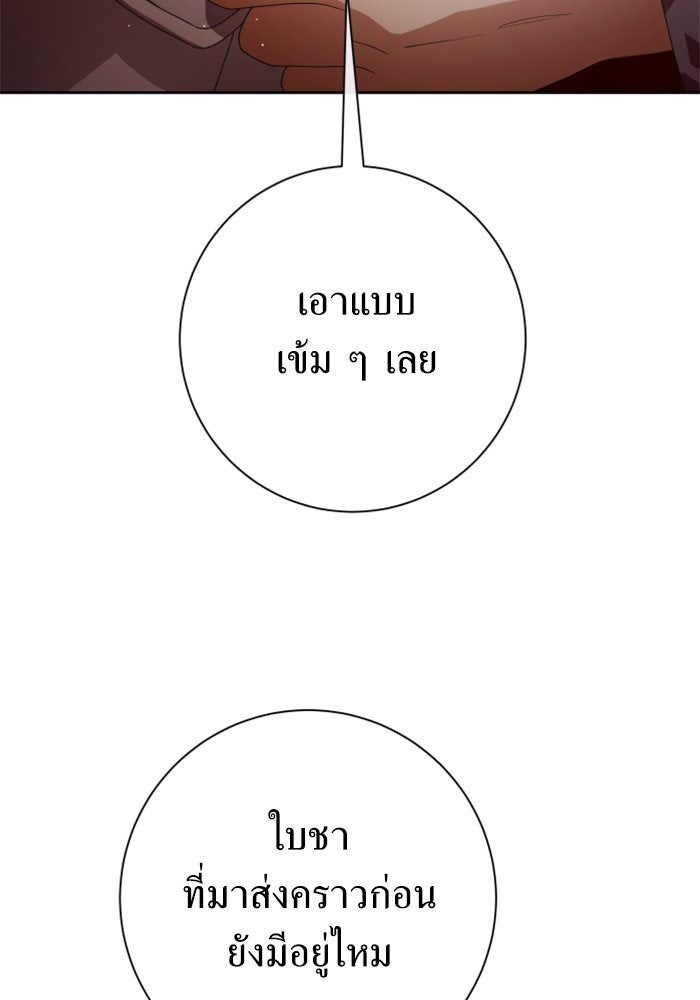 ชิงชีวิตพลิกลิขิตชะตา - หน้า 4