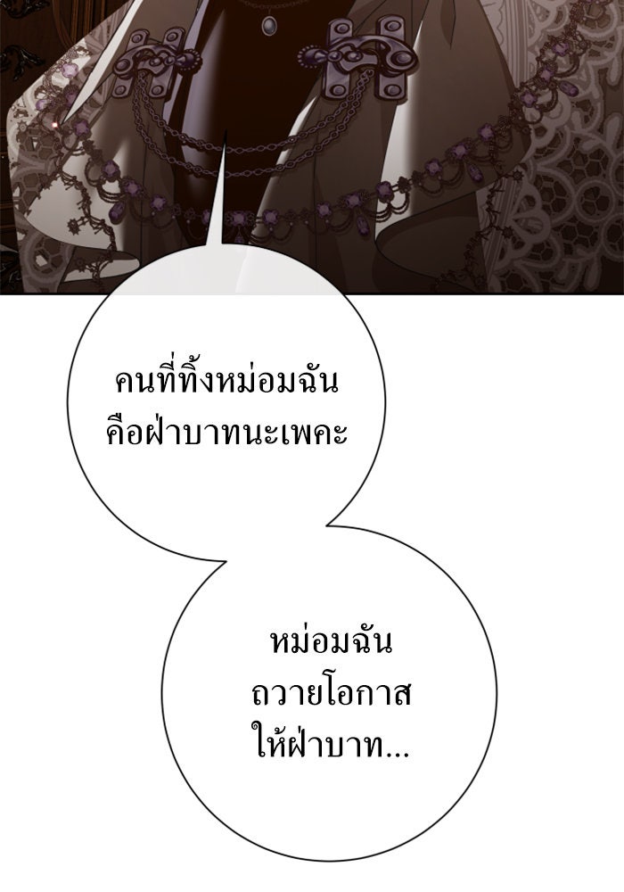 ชิงชีวิตพลิกลิขิตชะตา - หน้า 46