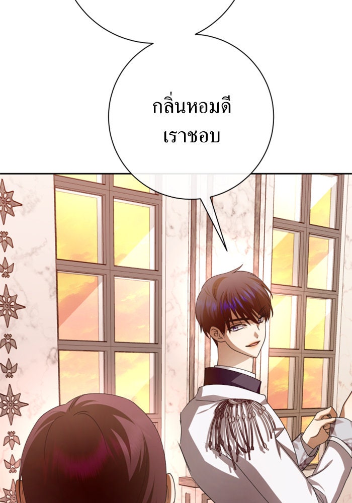 ชิงชีวิตพลิกลิขิตชะตา - หน้า 5
