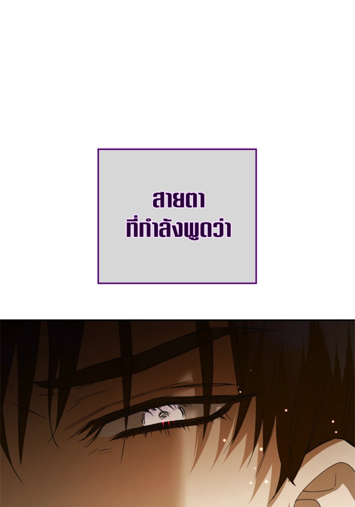 ชิงชีวิตพลิกลิขิตชะตา - หน้า 72