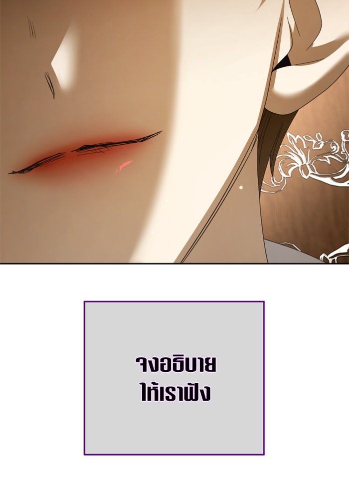 ชิงชีวิตพลิกลิขิตชะตา - หน้า 73