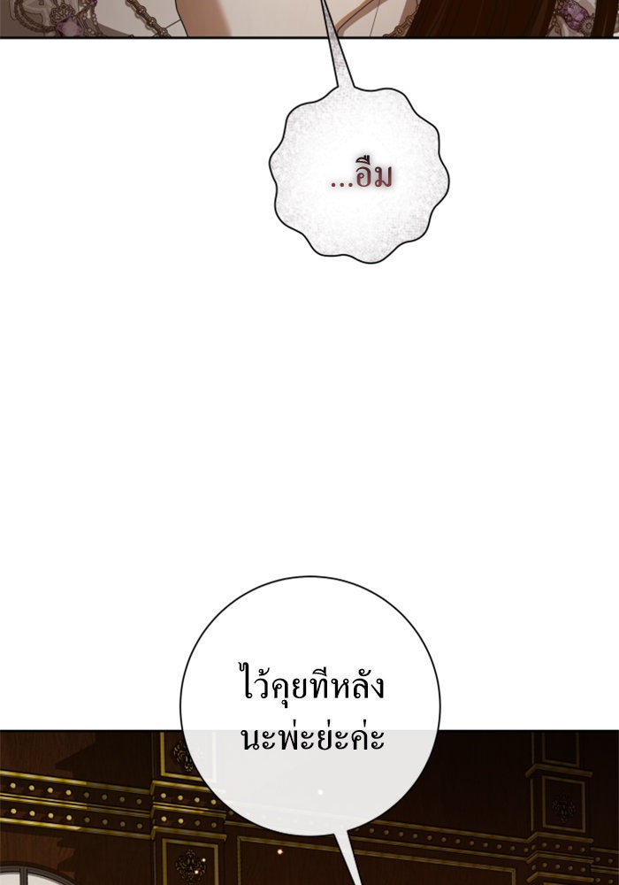 ชิงชีวิตพลิกลิขิตชะตา - หน้า 83