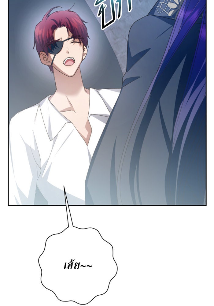 ชิงชีวิตพลิกลิขิตชะตา - หน้า 136