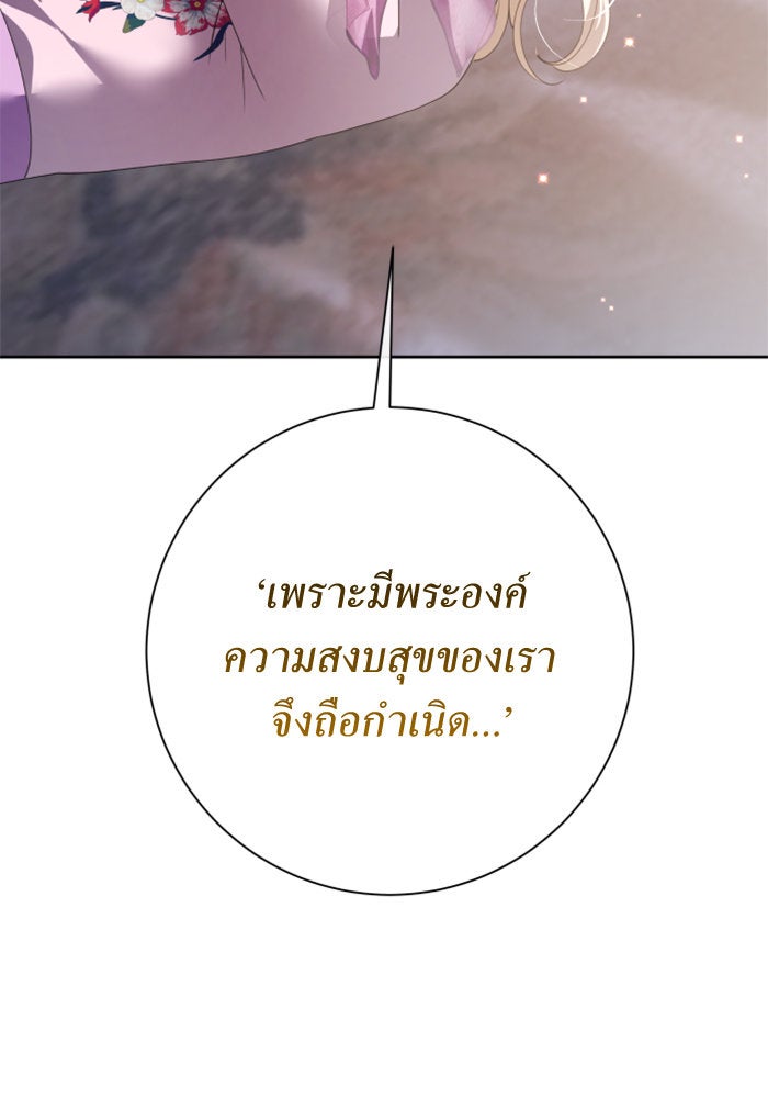 ชิงชีวิตพลิกลิขิตชะตา - หน้า 151