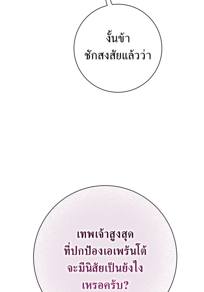 ชิงชีวิตพลิกลิขิตชะตา - หน้า 166