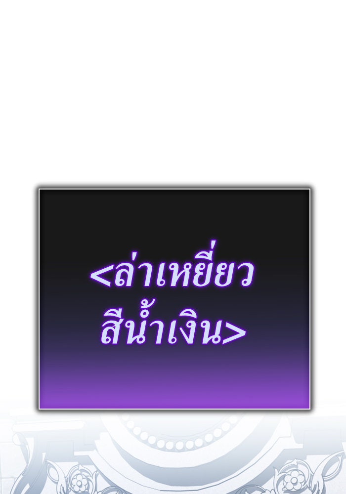ชิงชีวิตพลิกลิขิตชะตา - หน้า 175