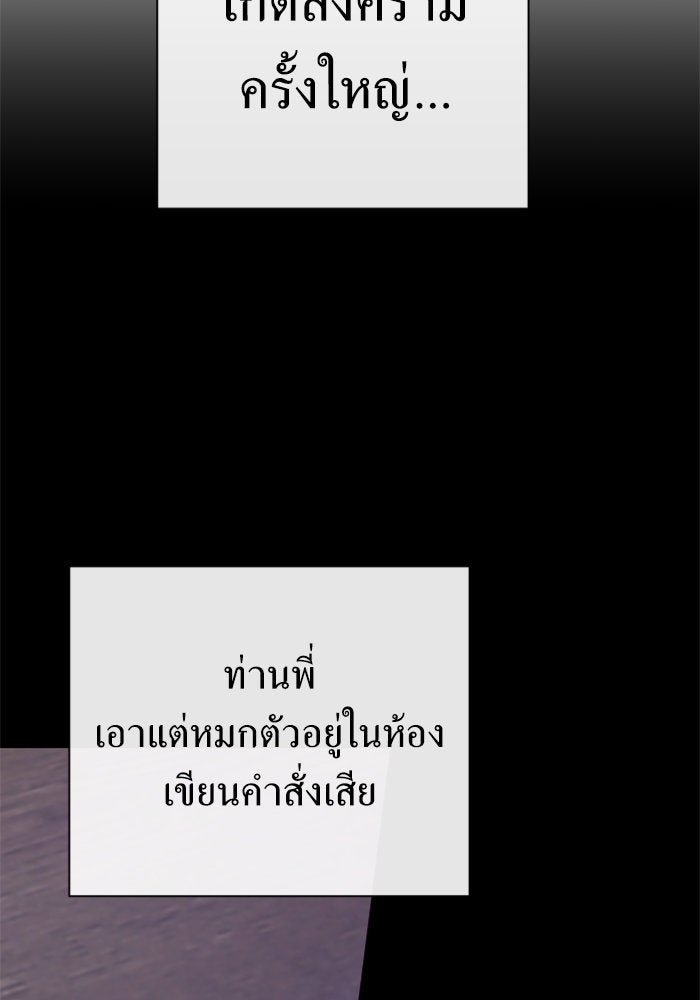 ชิงชีวิตพลิกลิขิตชะตา - หน้า 178