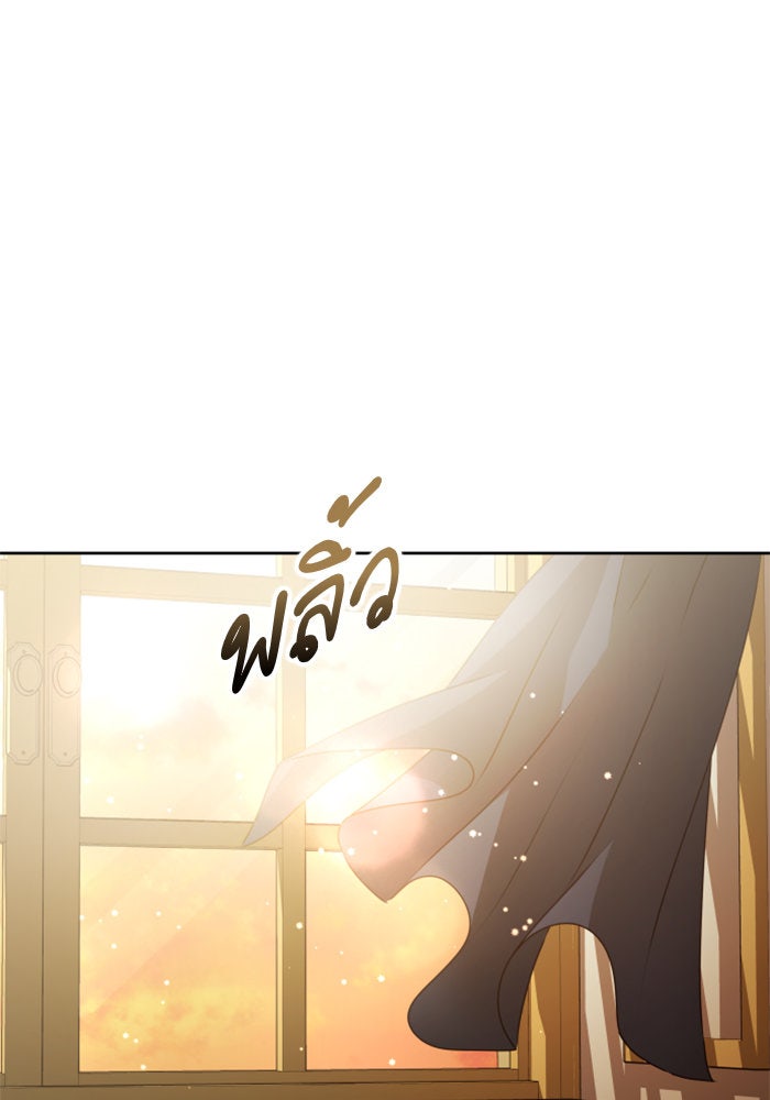 ชิงชีวิตพลิกลิขิตชะตา - หน้า 33