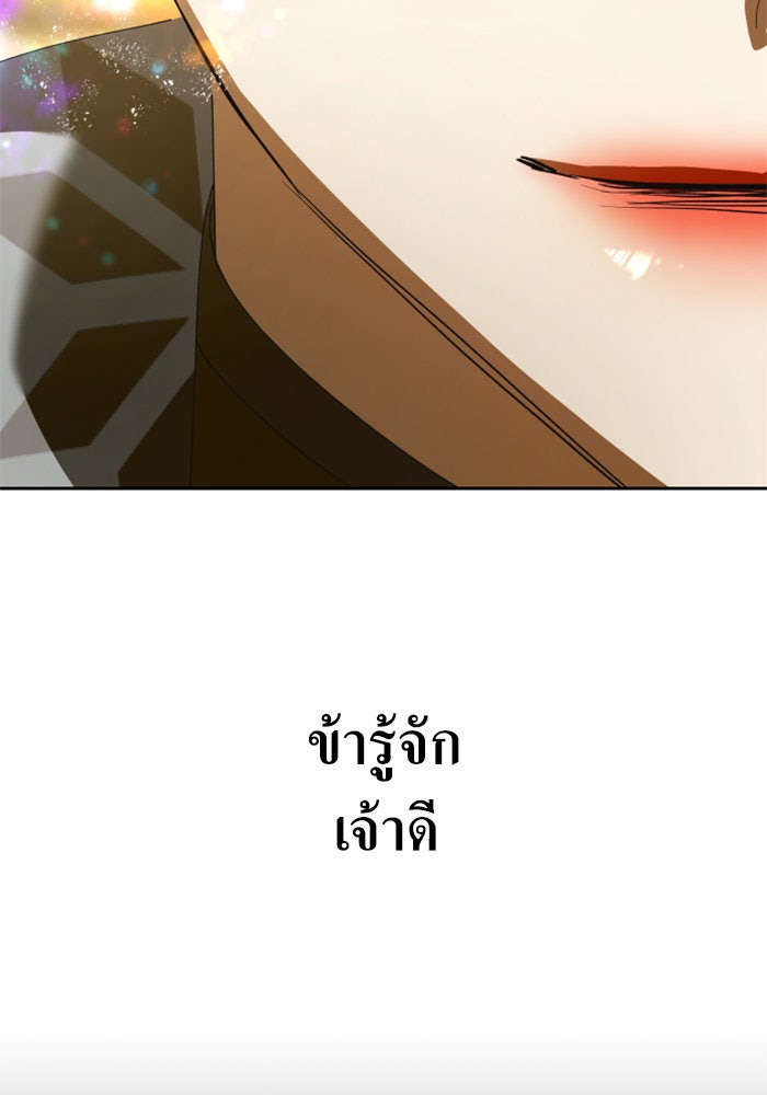 ชิงชีวิตพลิกลิขิตชะตา - หน้า 5