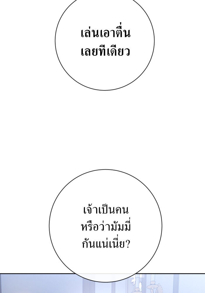 ชิงชีวิตพลิกลิขิตชะตา - หน้า 71