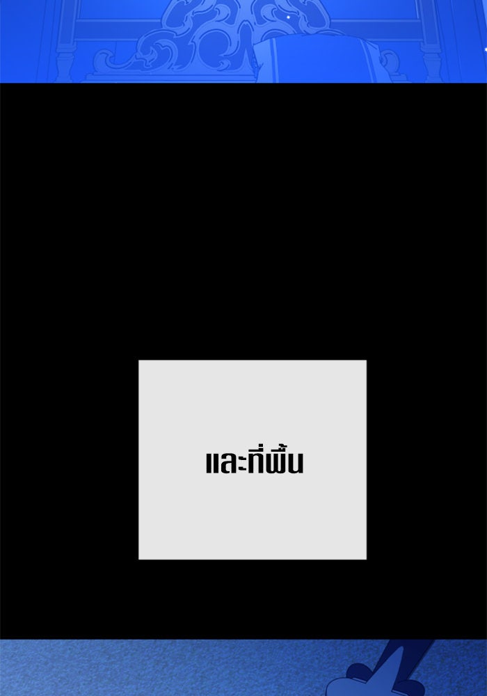 ชิงชีวิตพลิกลิขิตชะตา - หน้า 83