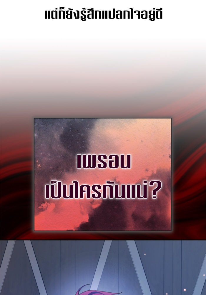 ชิงชีวิตพลิกลิขิตชะตา - หน้า 89