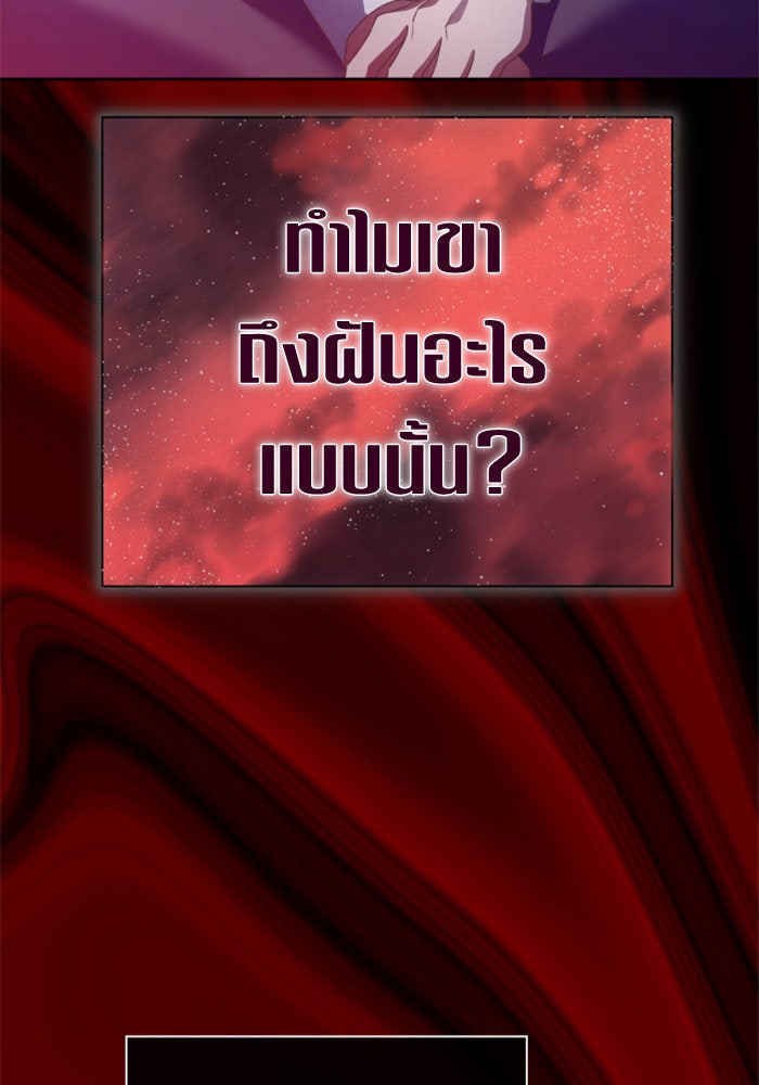 ชิงชีวิตพลิกลิขิตชะตา - หน้า 91