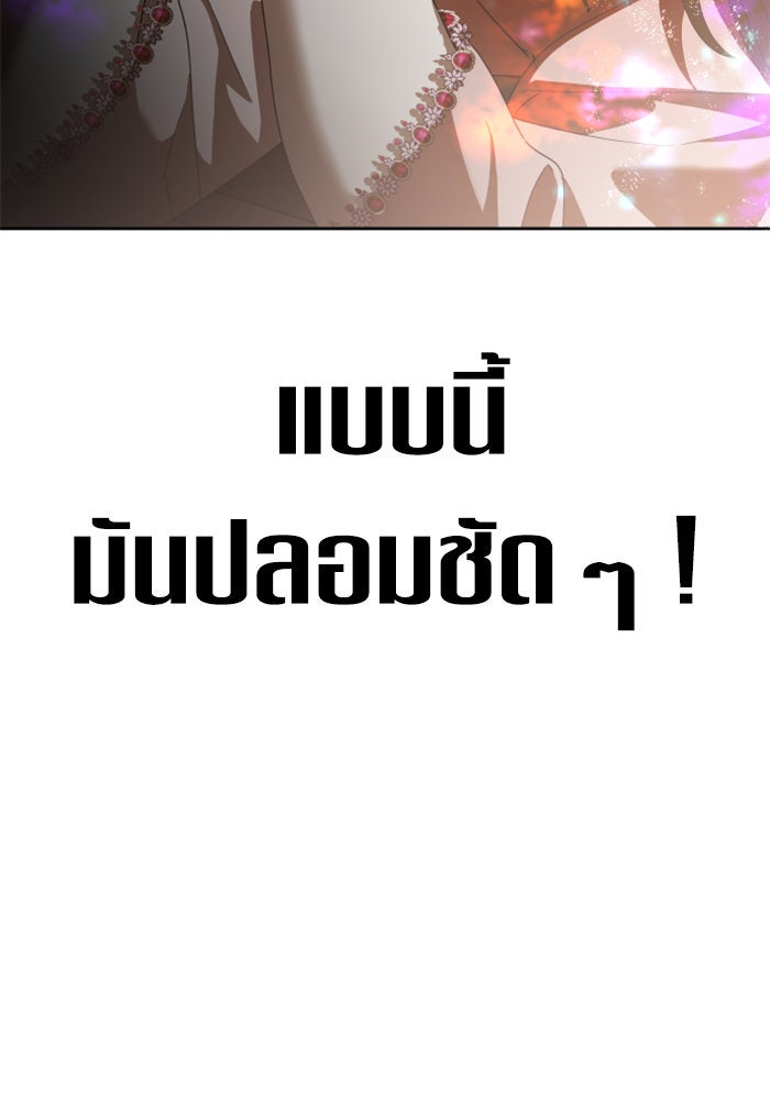 ชิงชีวิตพลิกลิขิตชะตา - หน้า 116
