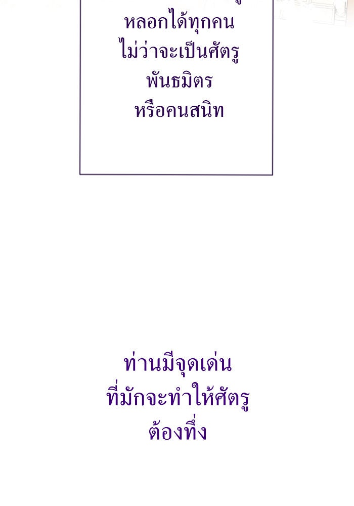 ชิงชีวิตพลิกลิขิตชะตา - หน้า 151