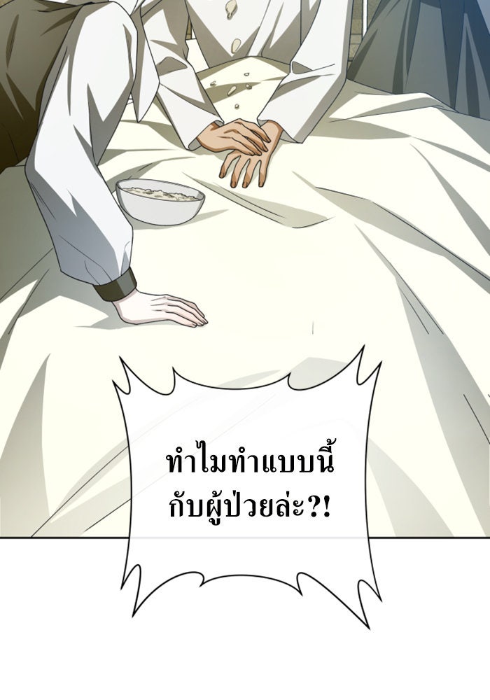 ชิงชีวิตพลิกลิขิตชะตา - หน้า 3