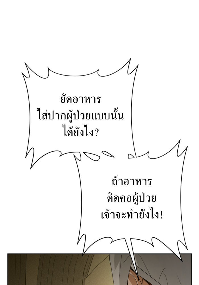 ชิงชีวิตพลิกลิขิตชะตา - หน้า 4