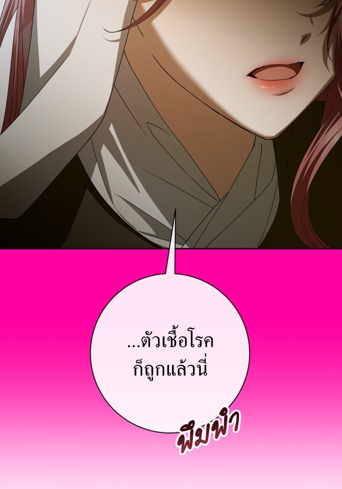 ชิงชีวิตพลิกลิขิตชะตา - หน้า 7