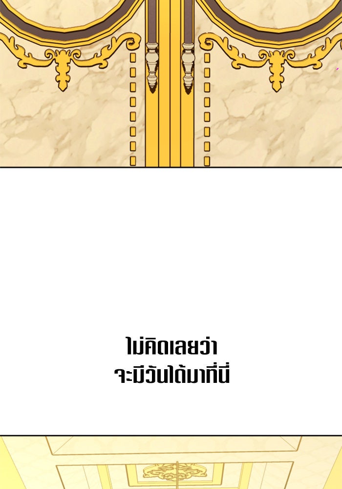 ชิงชีวิตพลิกลิขิตชะตา - หน้า 2