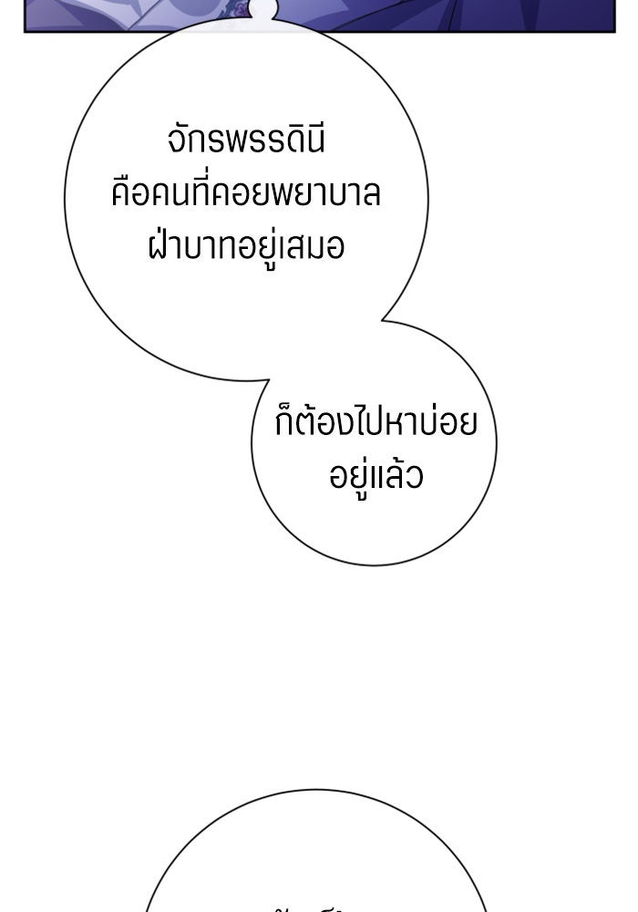 ชิงชีวิตพลิกลิขิตชะตา - หน้า 39